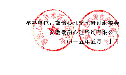 150520（含表格）徽韵五周年，继续教育系列课程感恩来袭2258.jpg