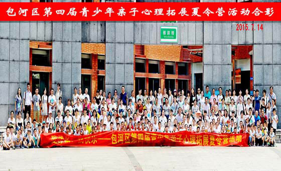 150715徽韵心理走进包河区校外未成年人辅导站109.jpg