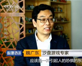 171201（含表格）关于徽韵心理沙盘游戏治疗（中级）专项培训的通知560.jpg