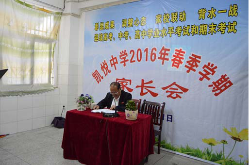160524徽韵心理走进肥东凯悦中学开展心理健康讲座284.jpg